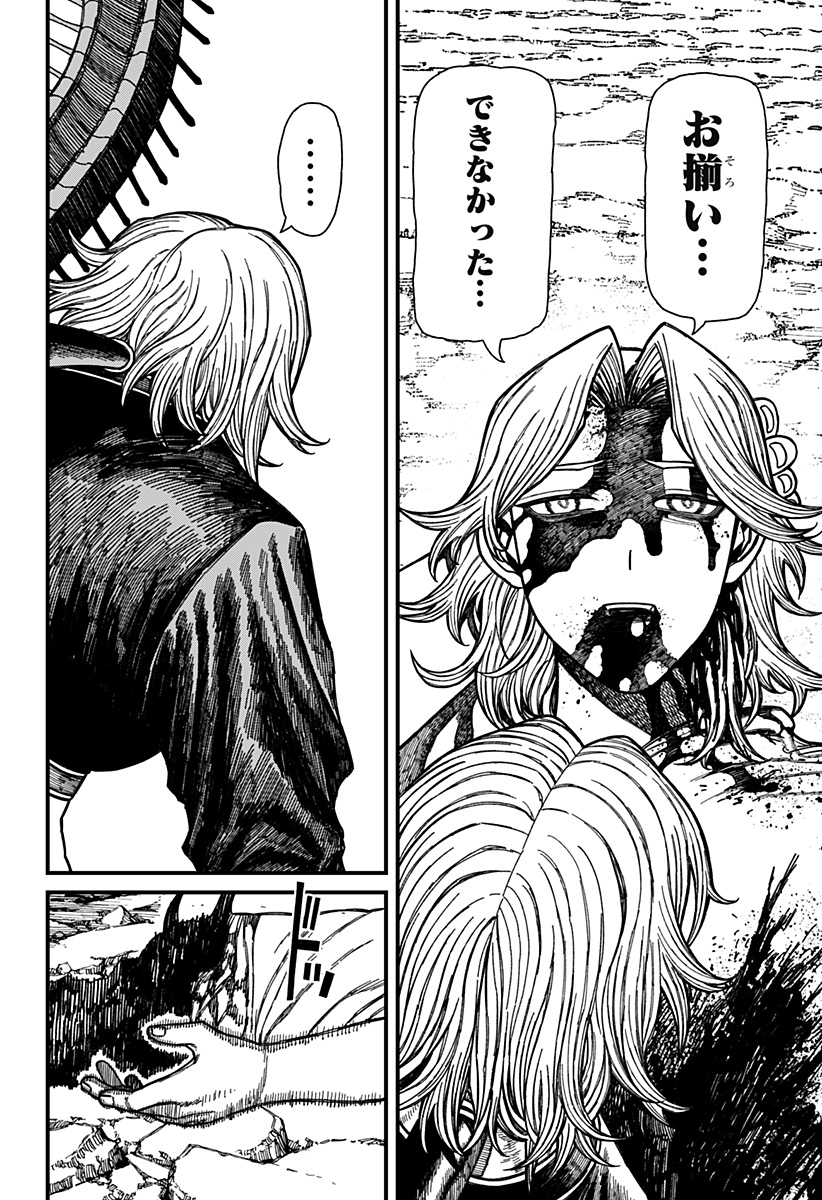 Centuria - Chapter 52 - Page 4